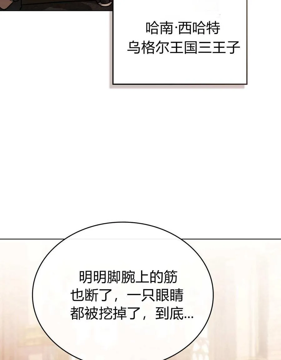 第29话 第79页