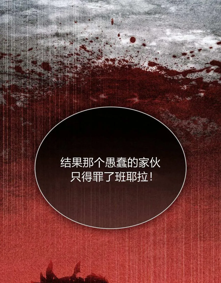 第29话 第84页