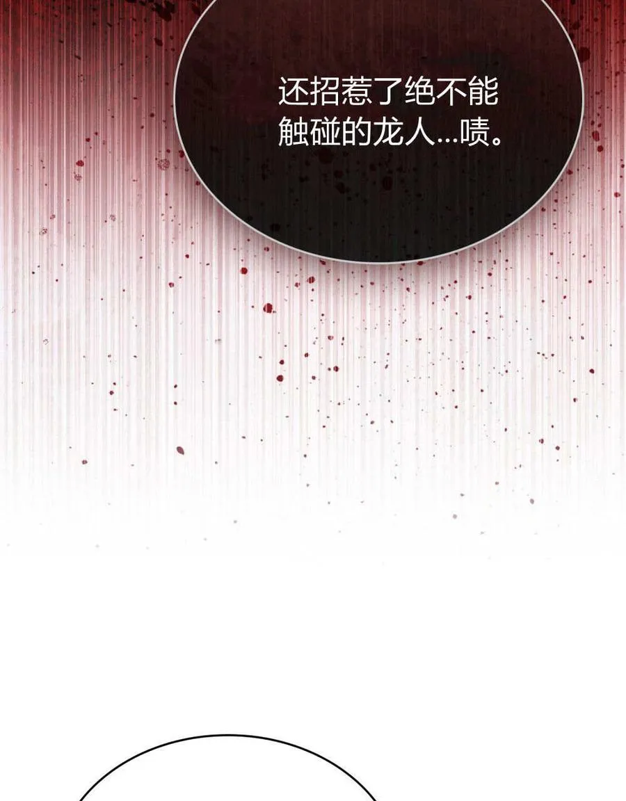 第29话 第86页