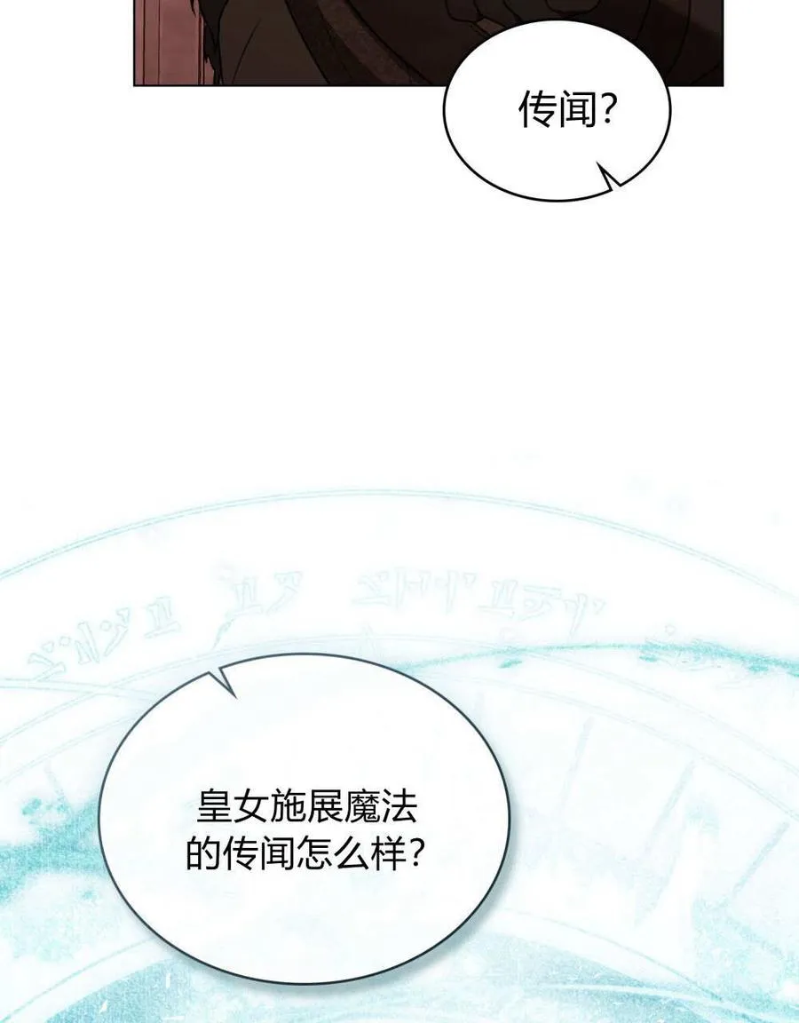 第29话 第88页