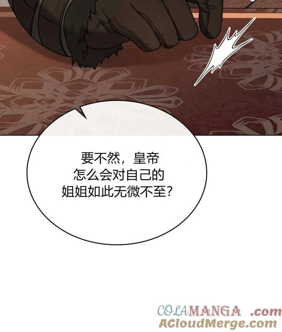 第29话 第93页