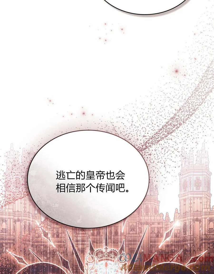 第29话 第97页