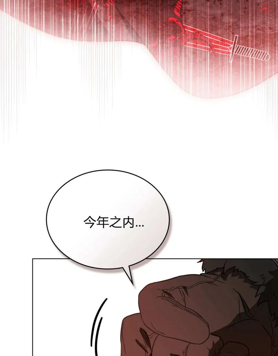 第29话 第100页