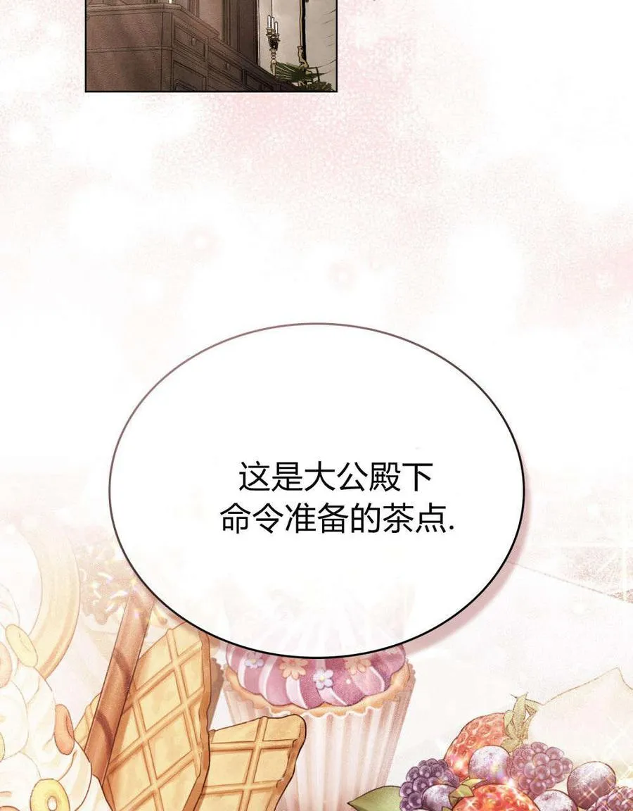 第30话 第2页
