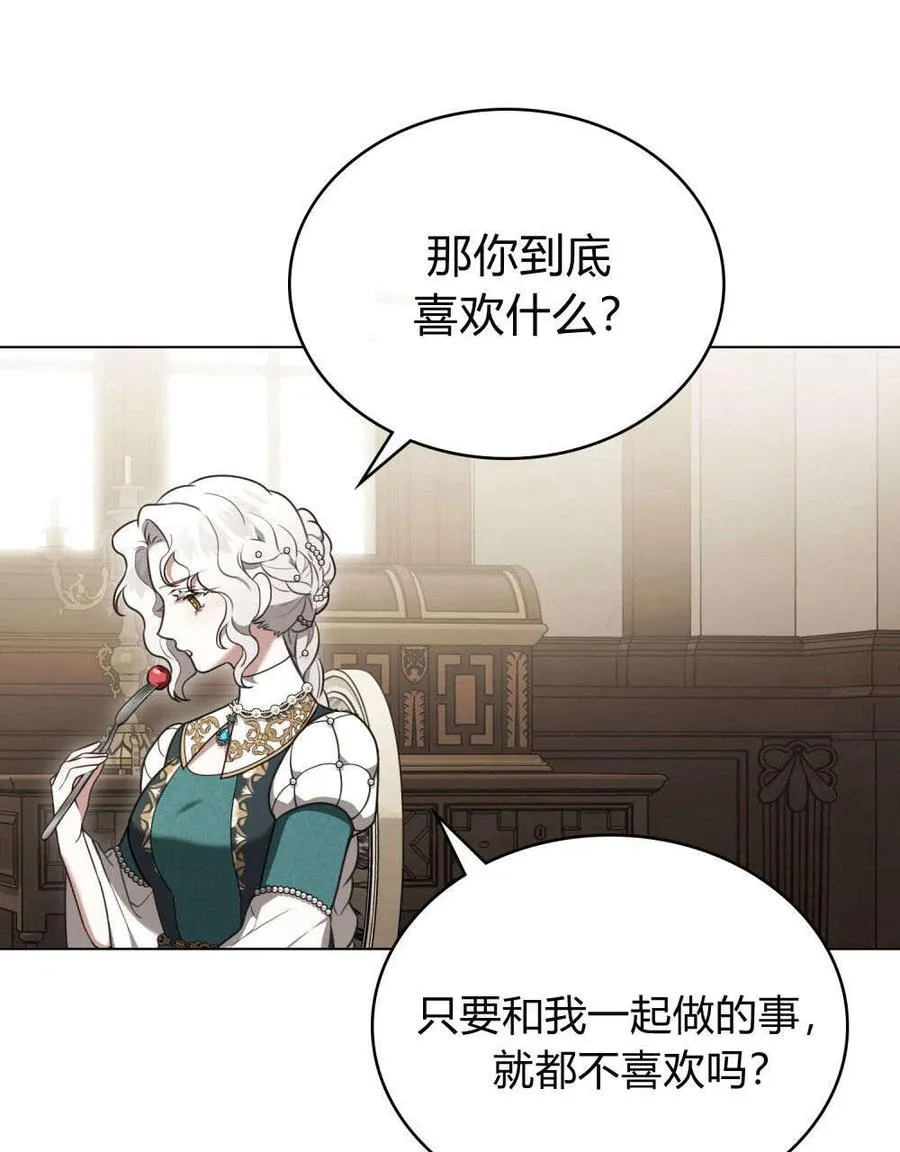 第30话 第11页