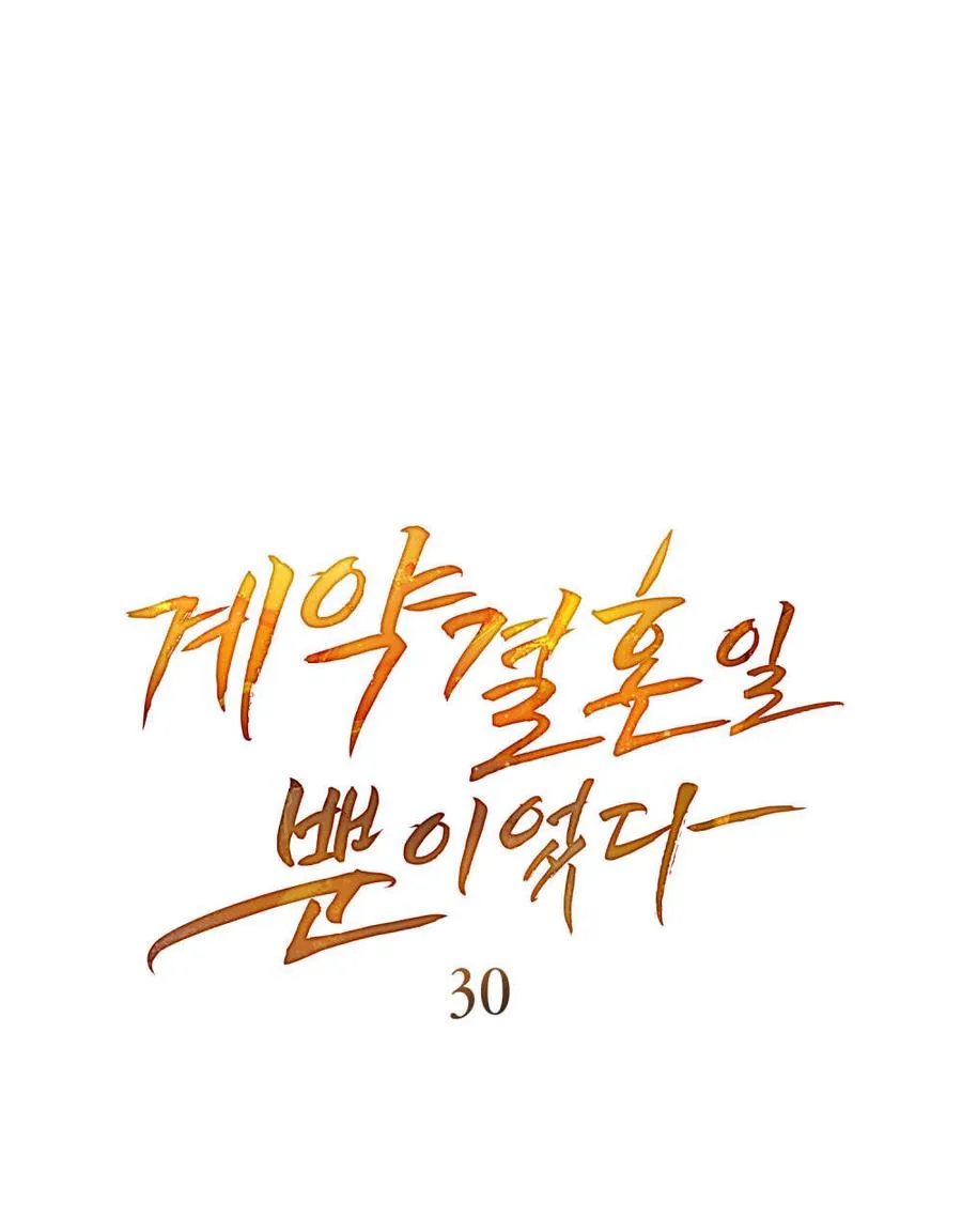 第30话 第24页