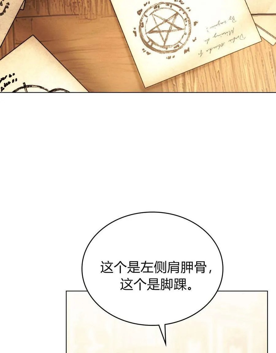 第30话 第29页