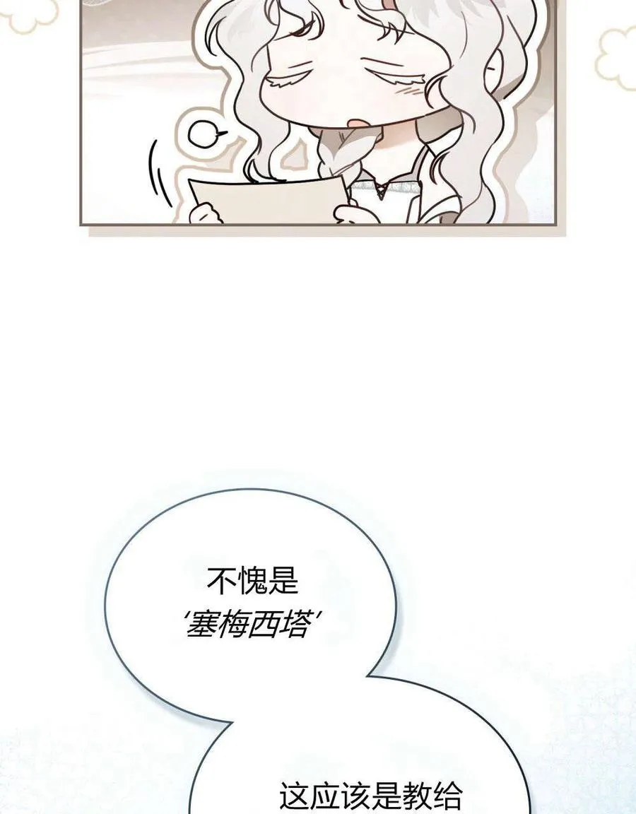 第30话 第36页