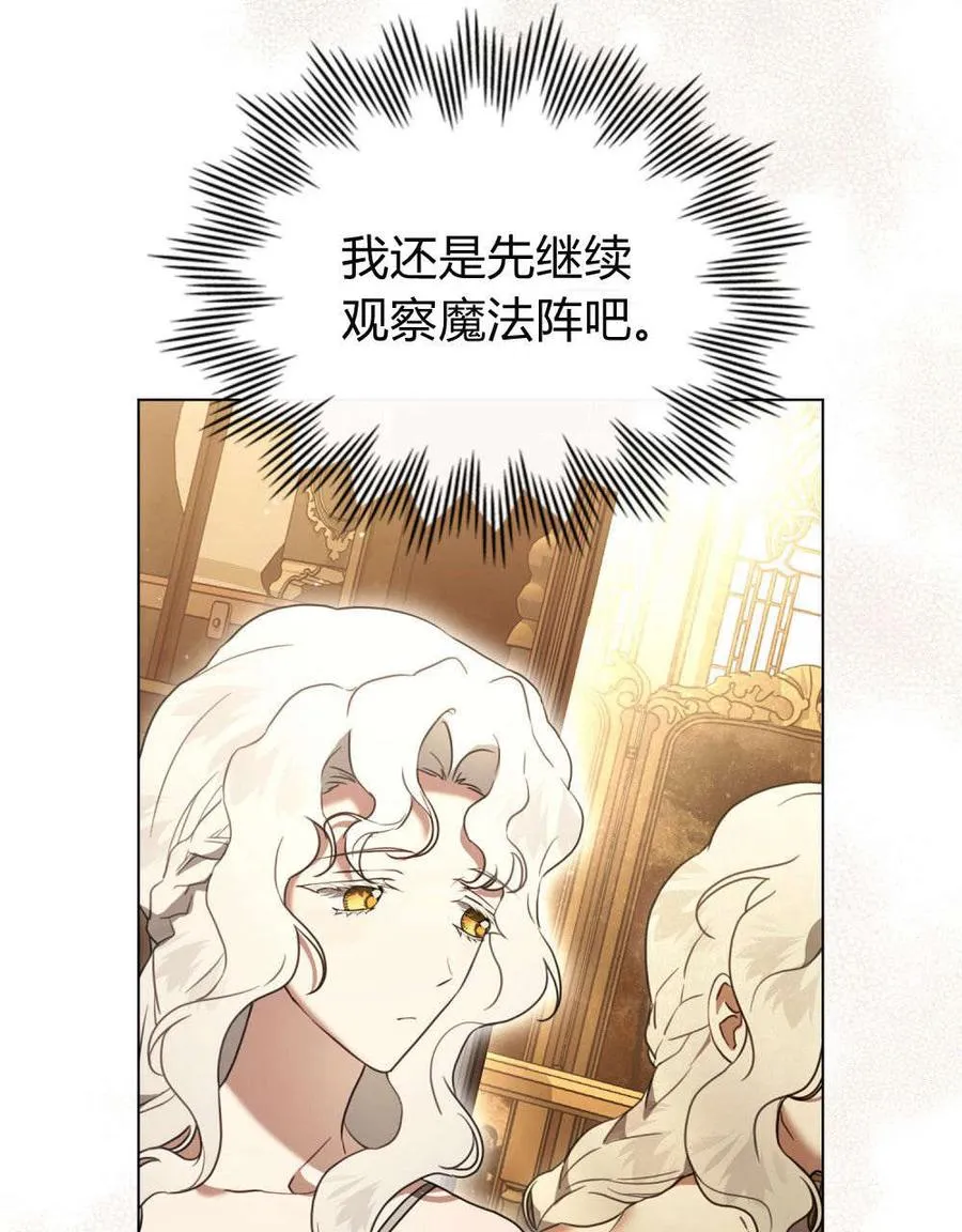 第30话 第68页