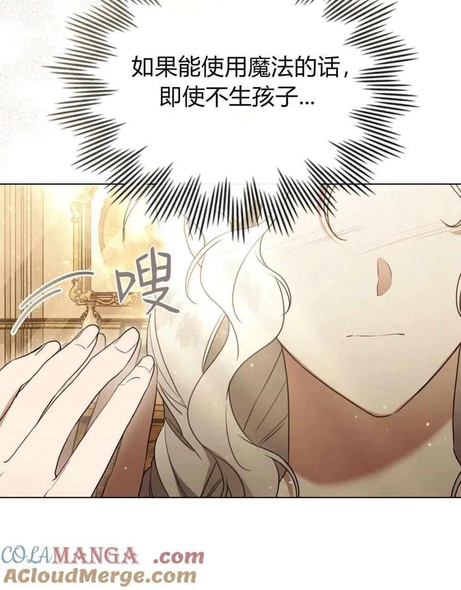 第30话 第70页
