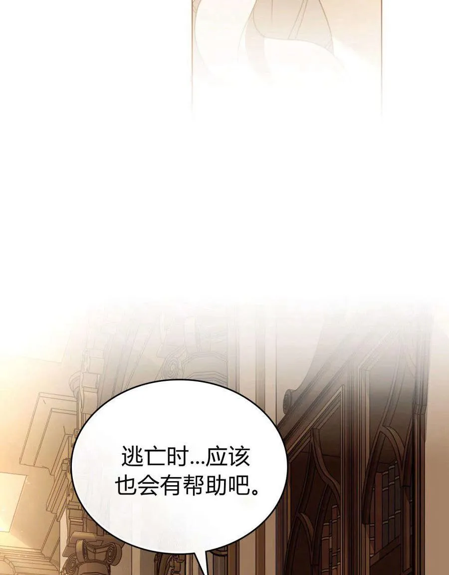 第30话 第72页