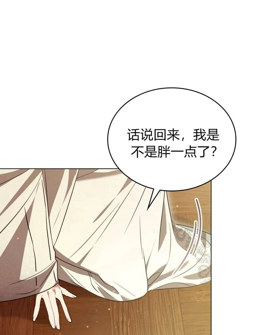 第30话 第74页