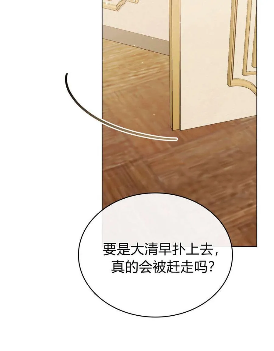 第30话 第78页