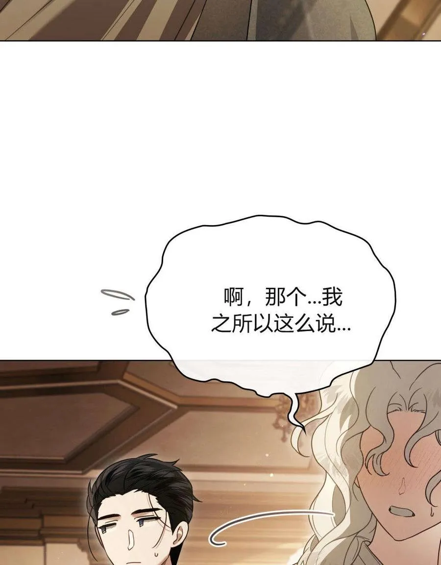 第31话 第3页