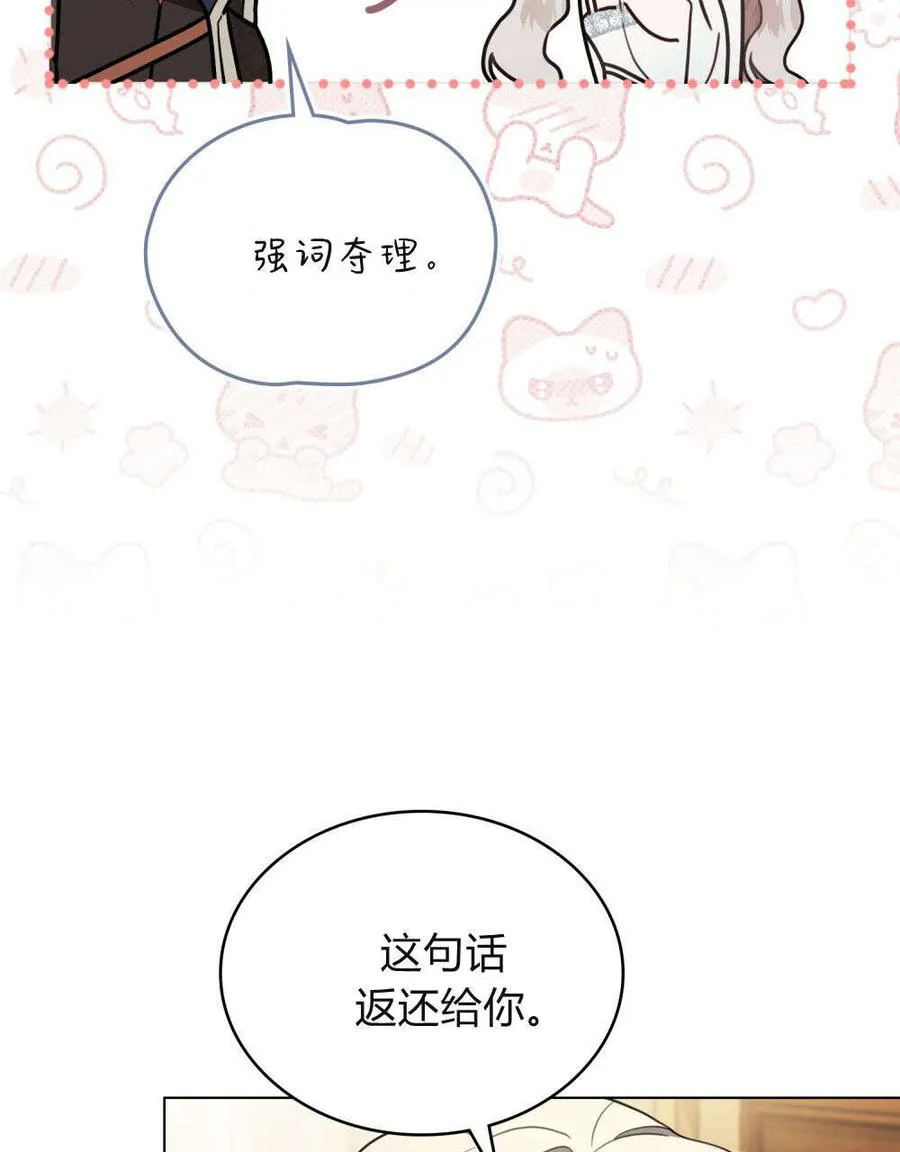 第31话 第7页