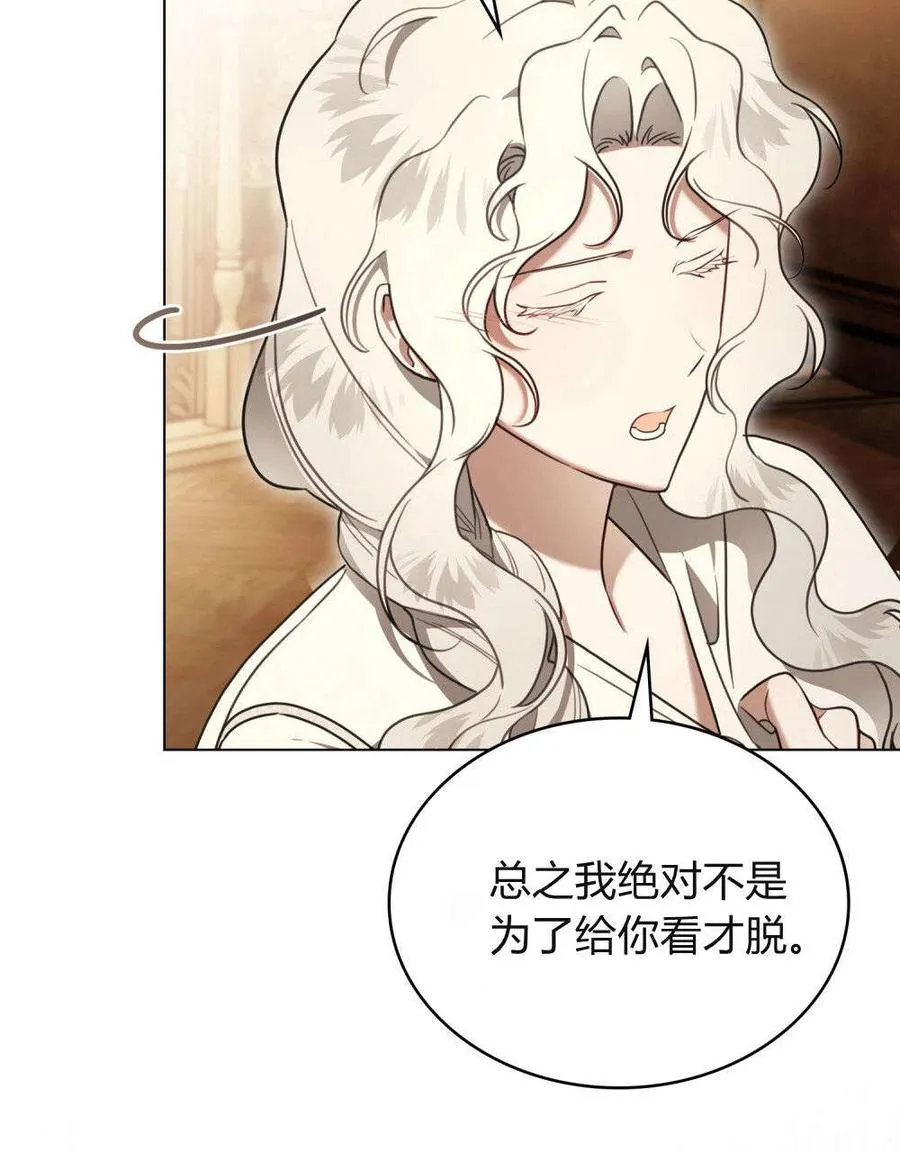 第31话 第8页