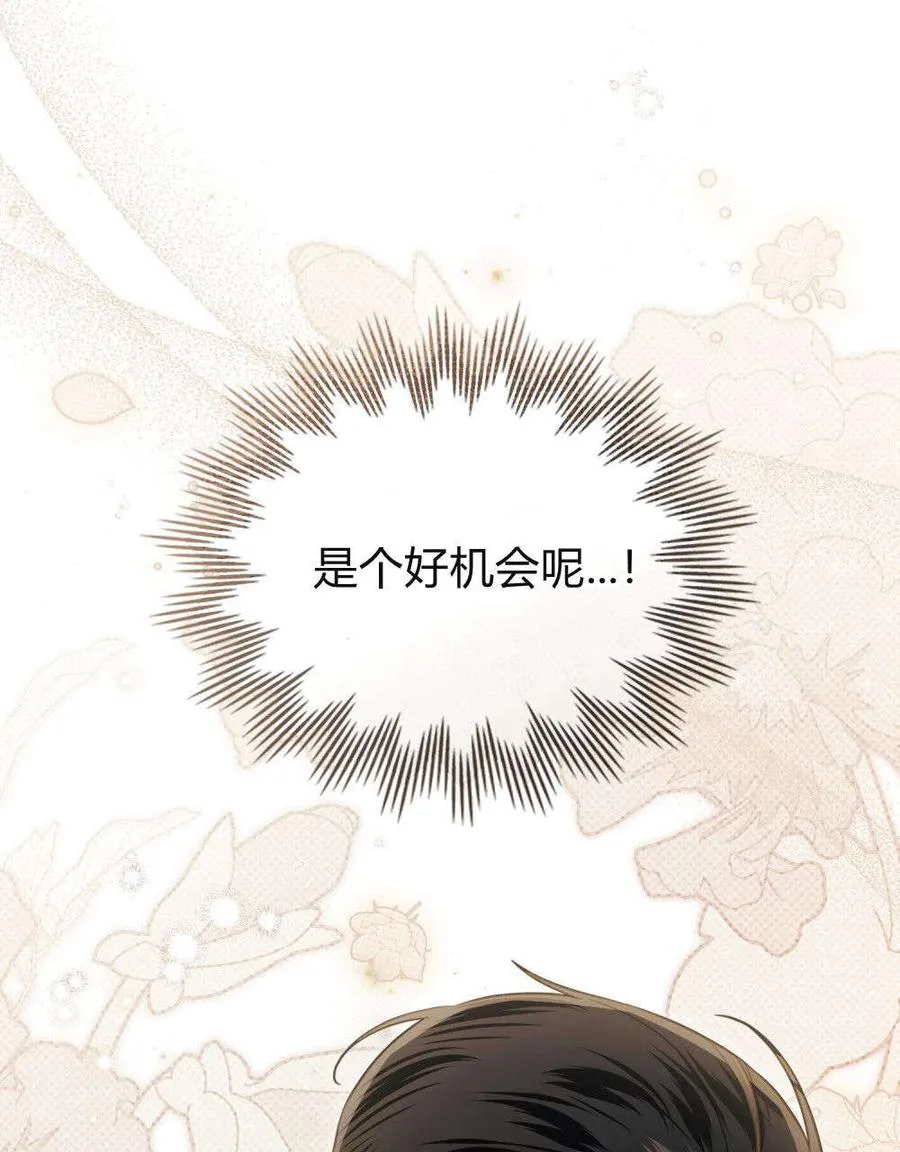 第31话 第10页