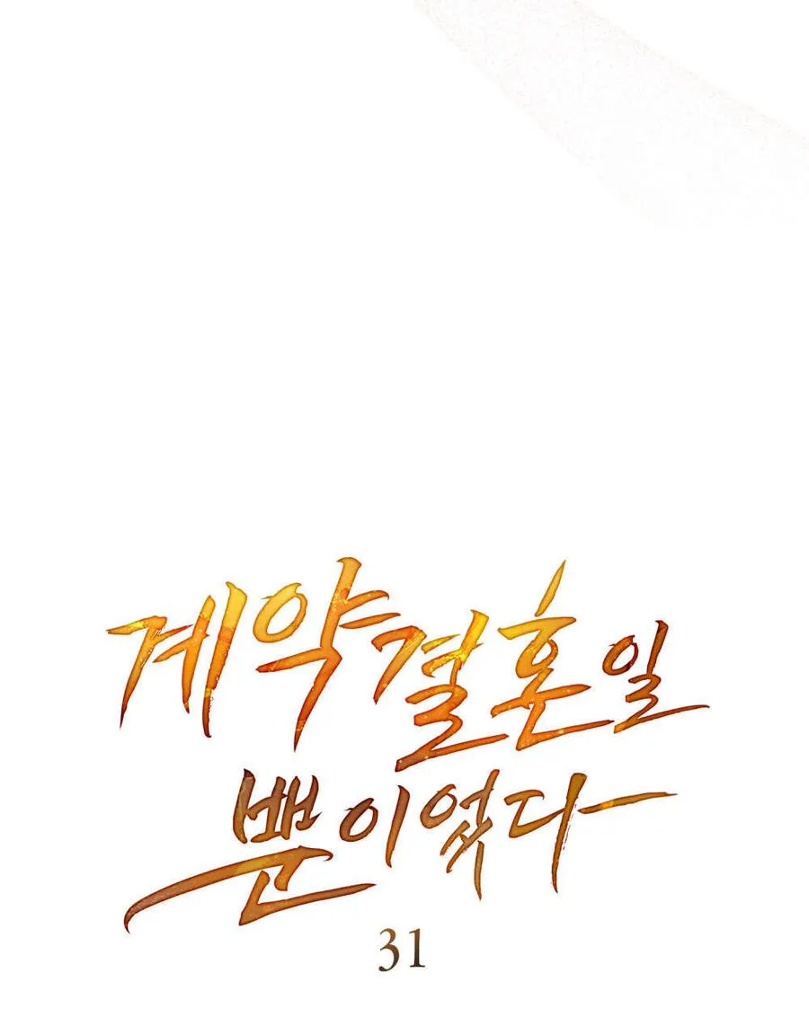 第31话 第18页