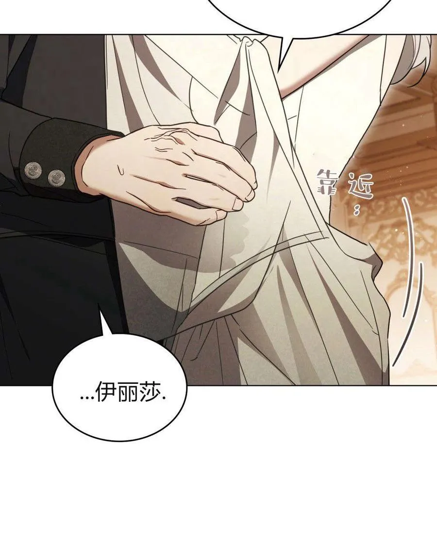第31话 第20页