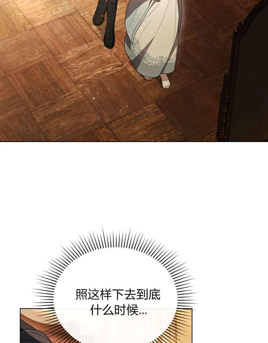 第31话 第28页