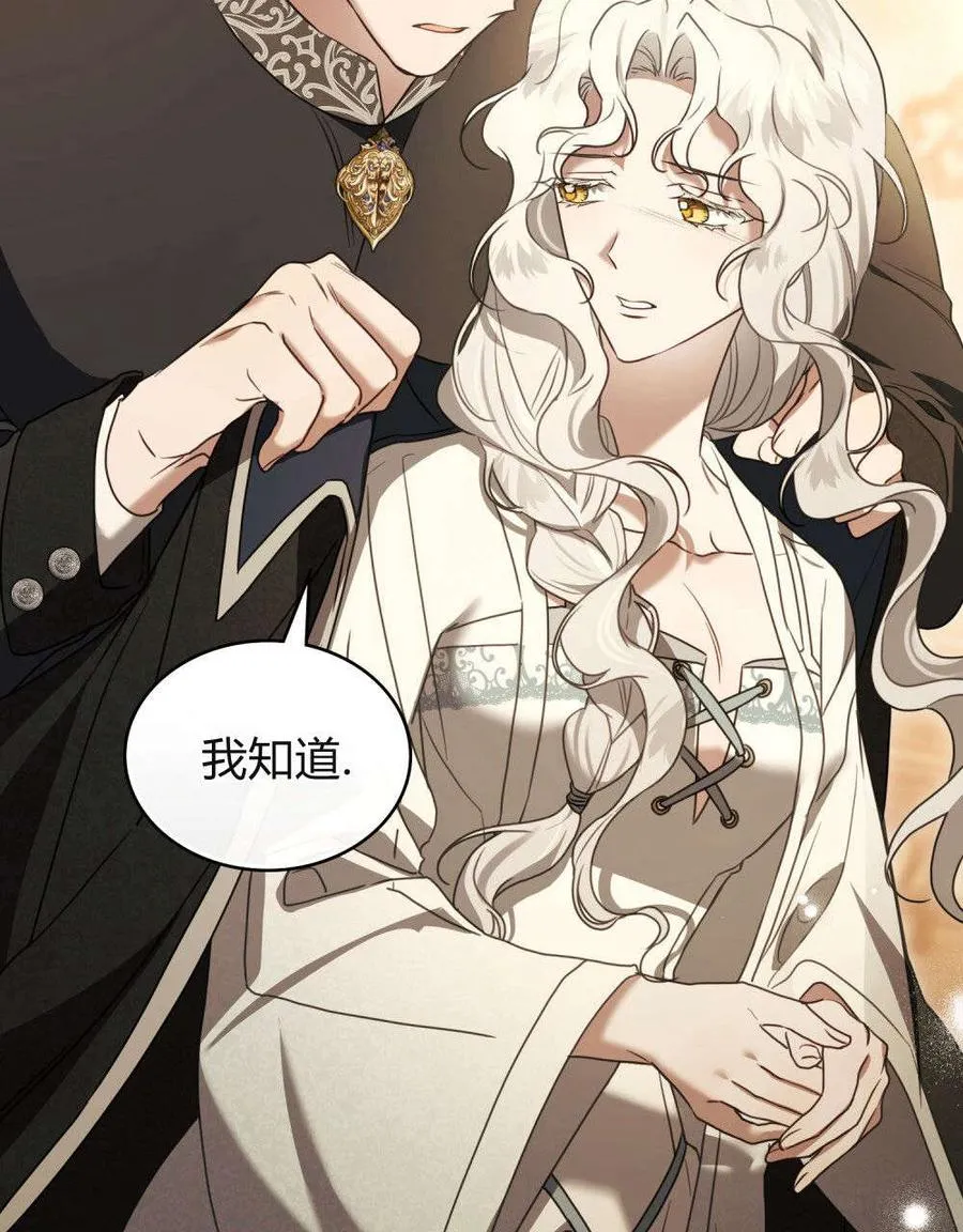 第31话 第32页