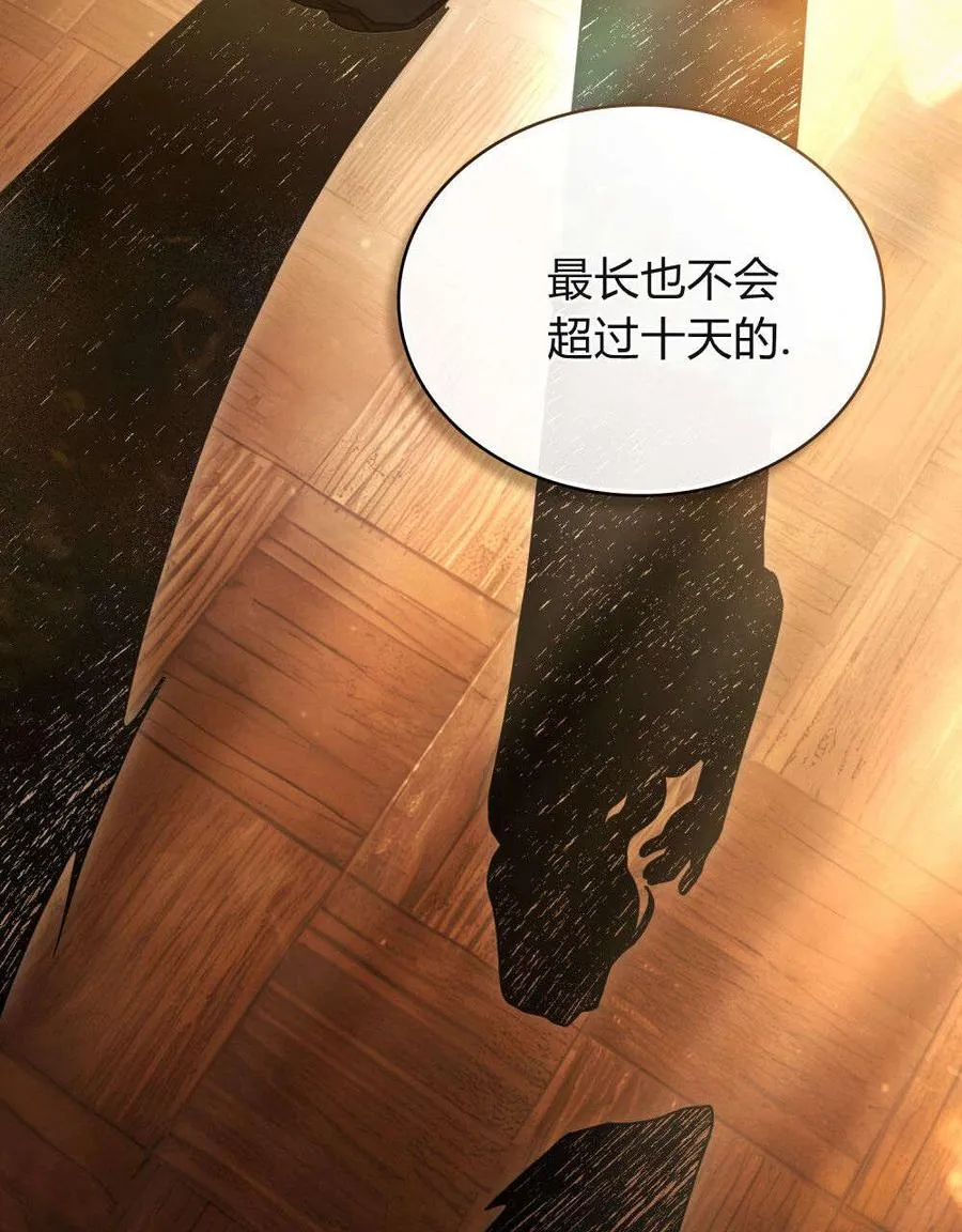 第31话 第44页