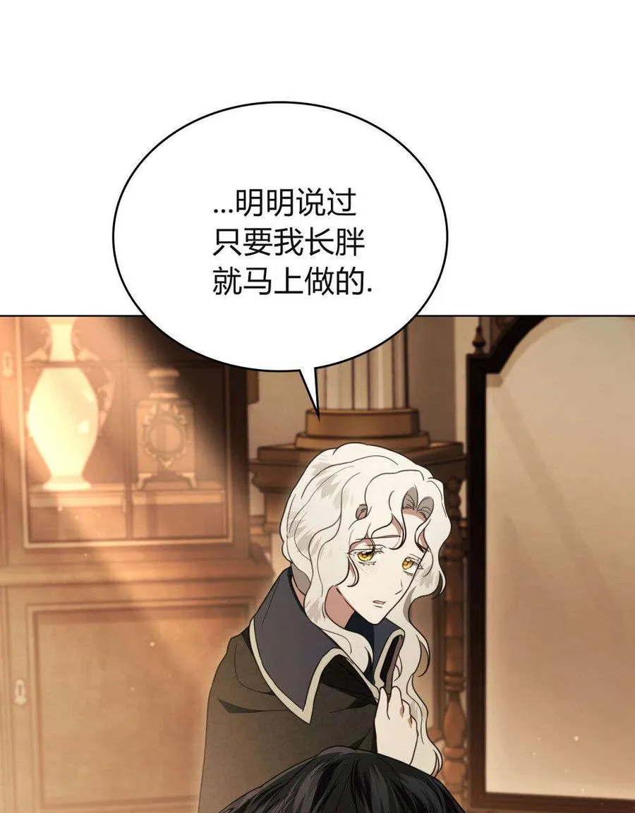 第31话 第46页