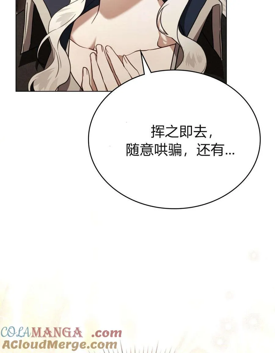 第31话 第65页