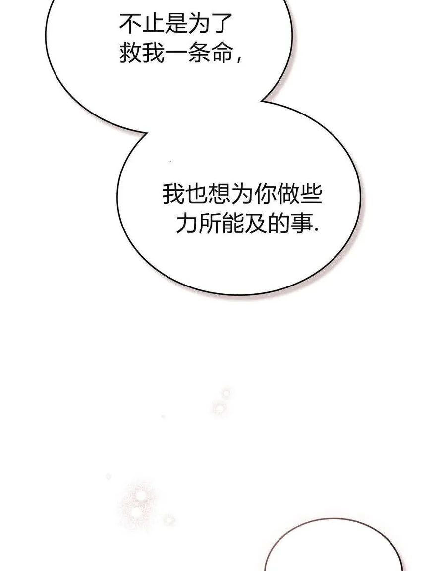 第31话 第71页