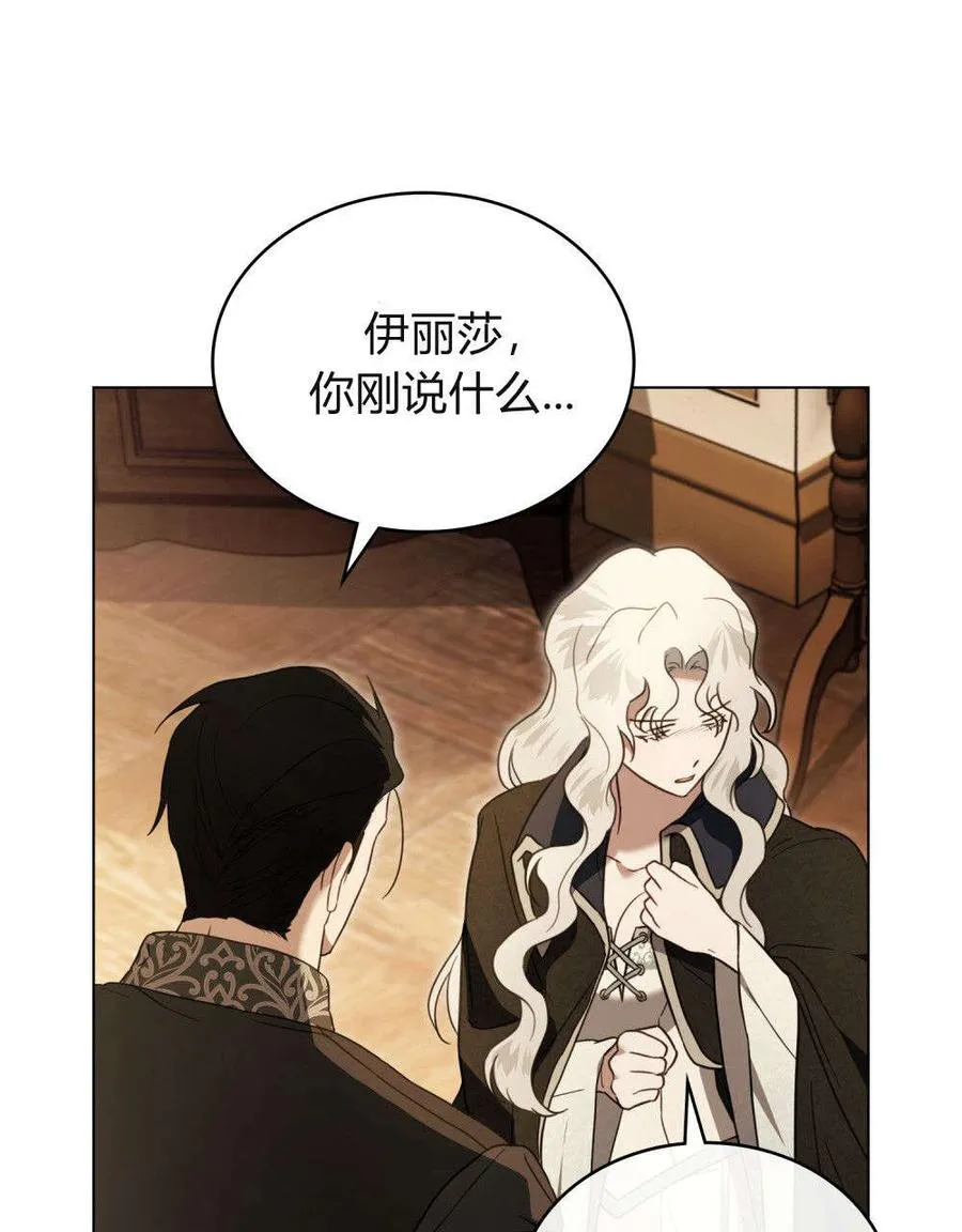 第31话 第75页