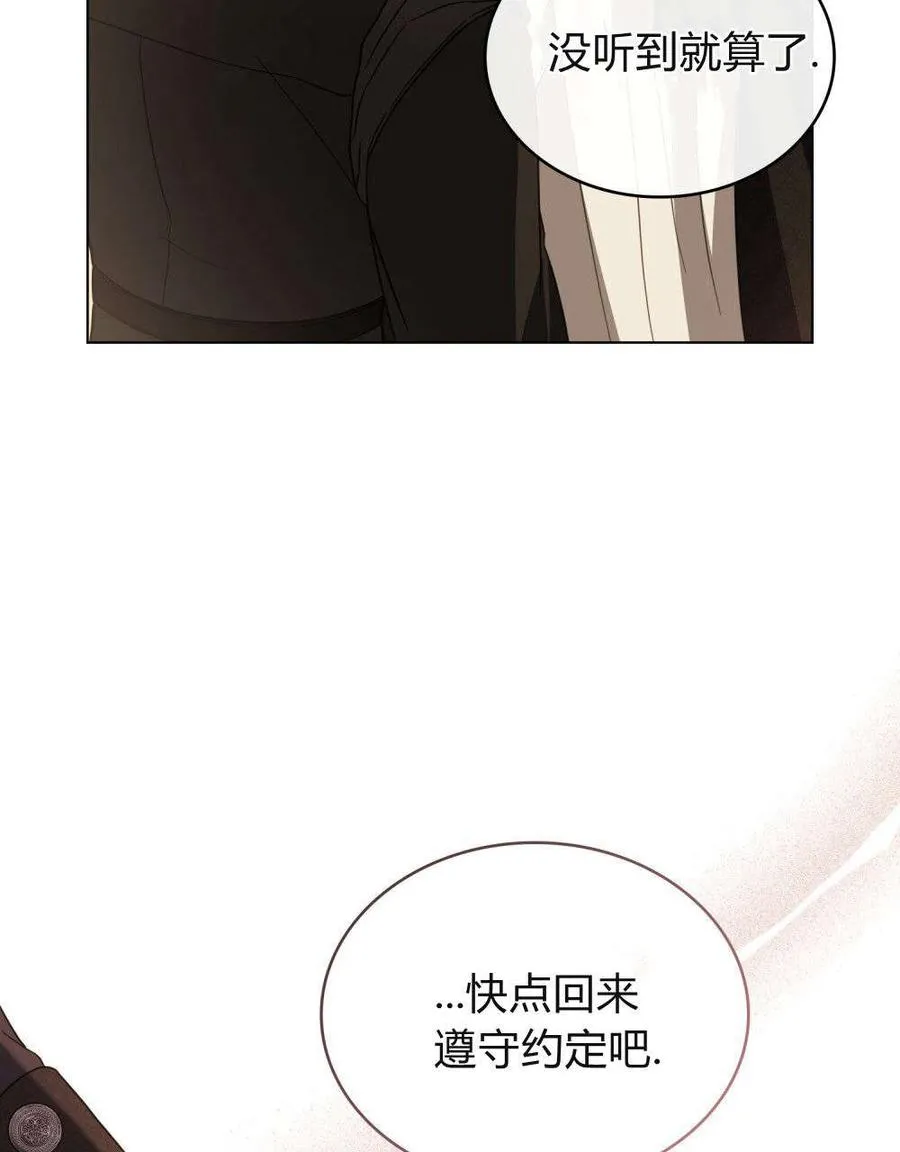 第31话 第76页