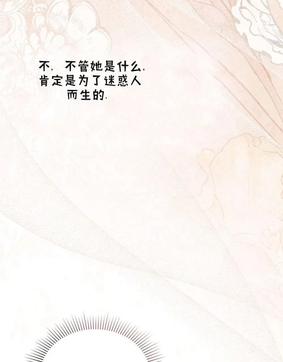 第31话 第80页