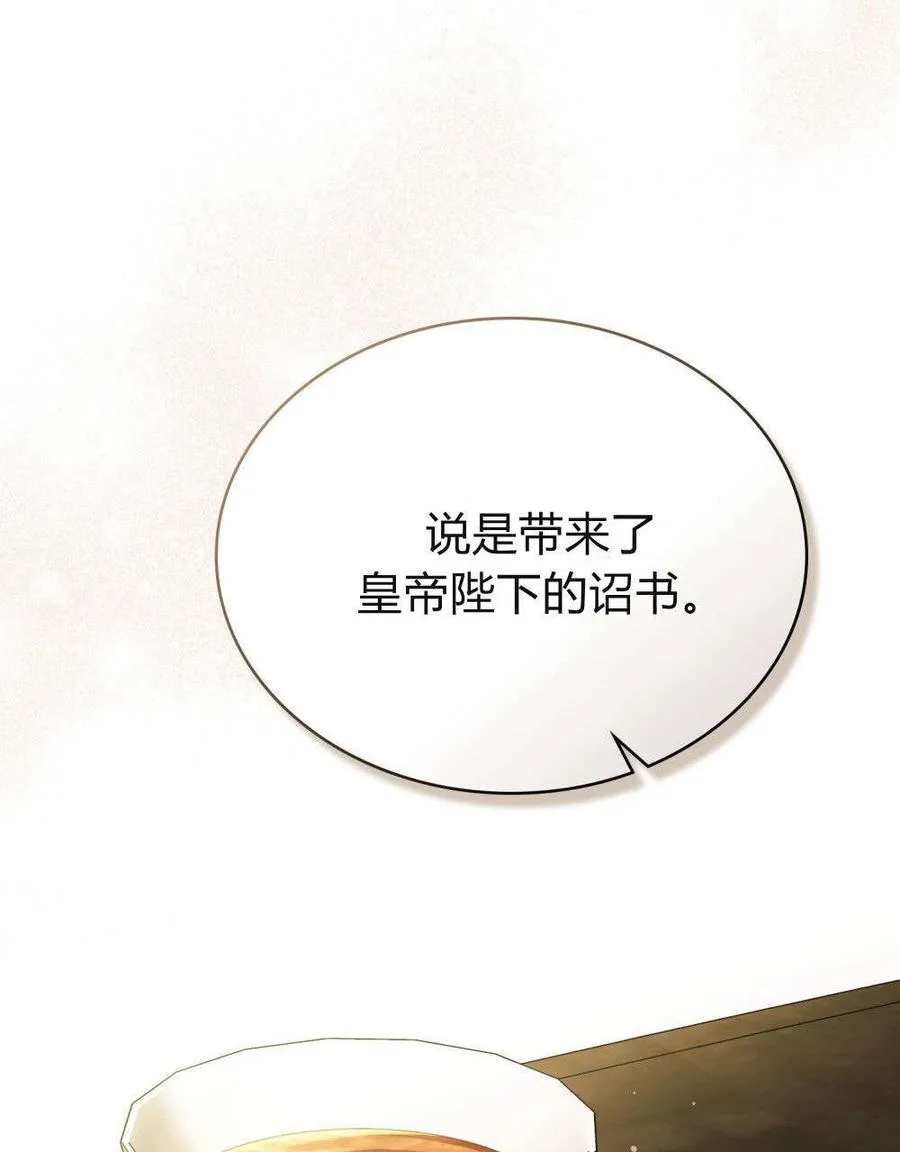 第31话 第94页