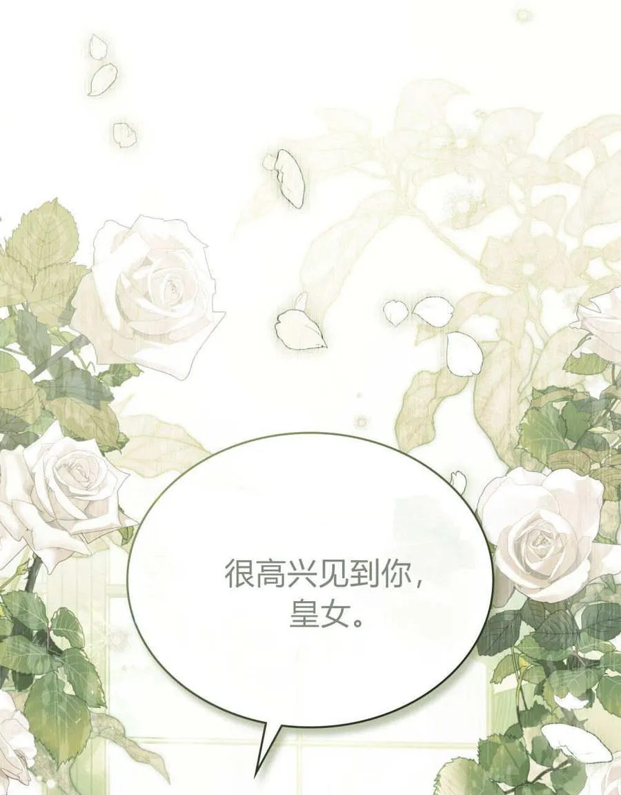 第32话 第3页