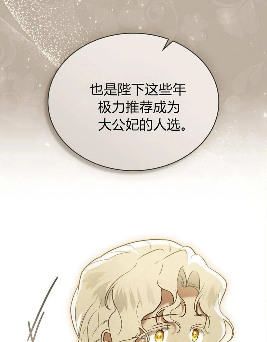 第32话 第18页