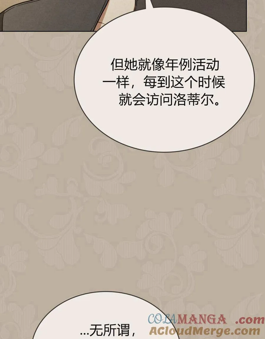 第32话 第21页