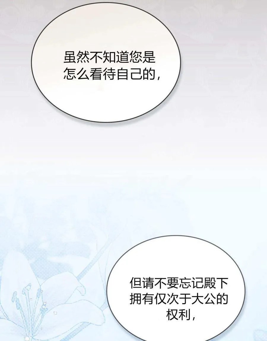 第32话 第30页