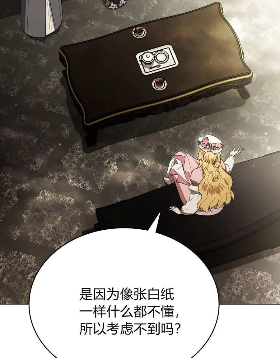 第32话 第44页