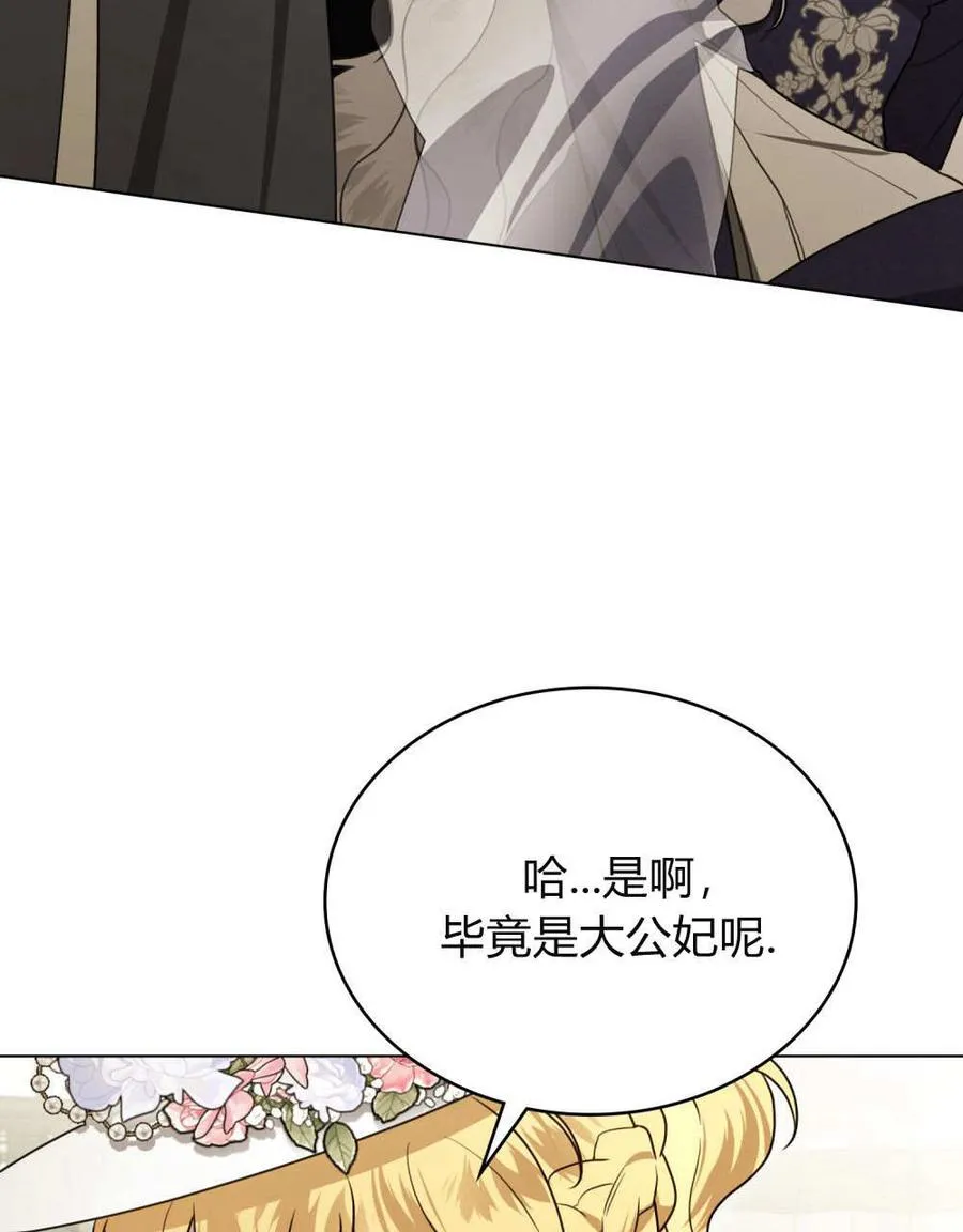 第32话 第52页