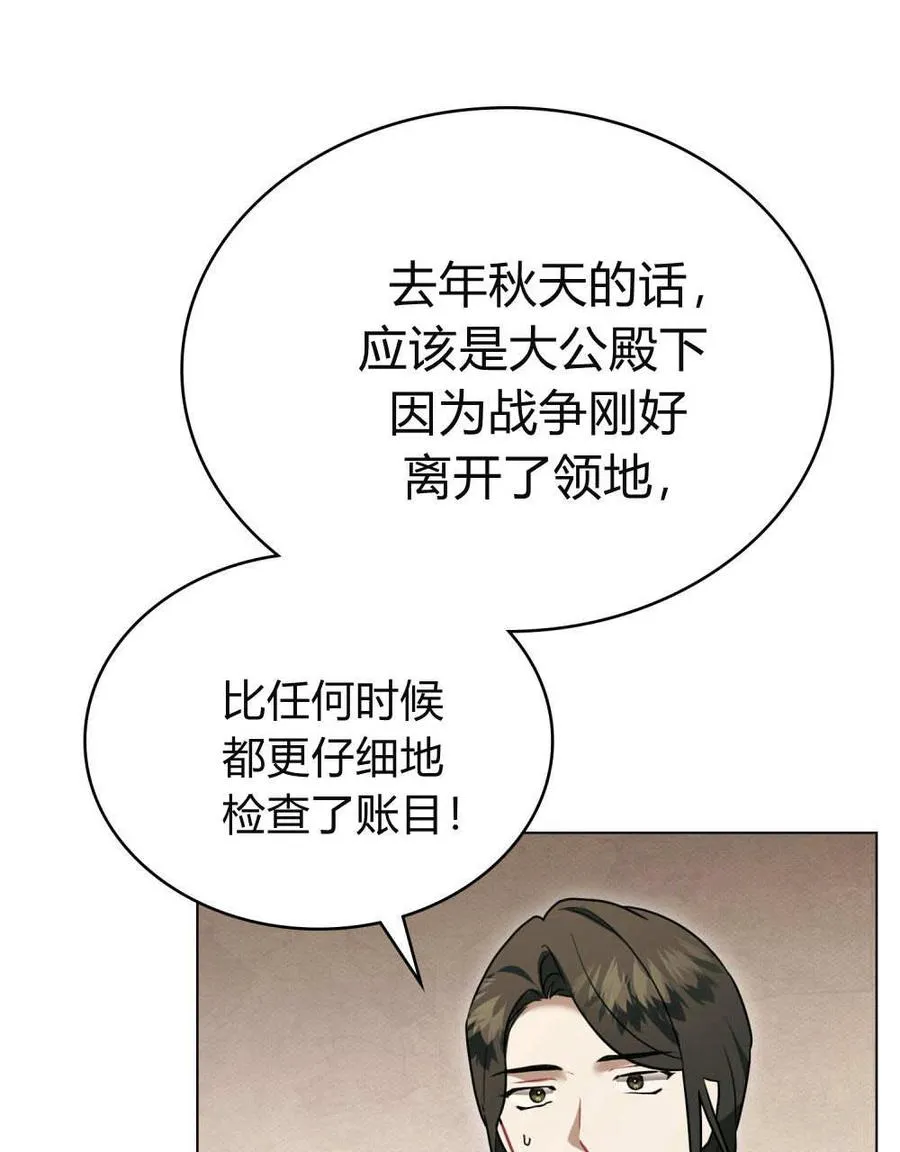 第32话 第66页