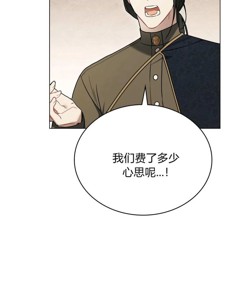 第32话 第67页