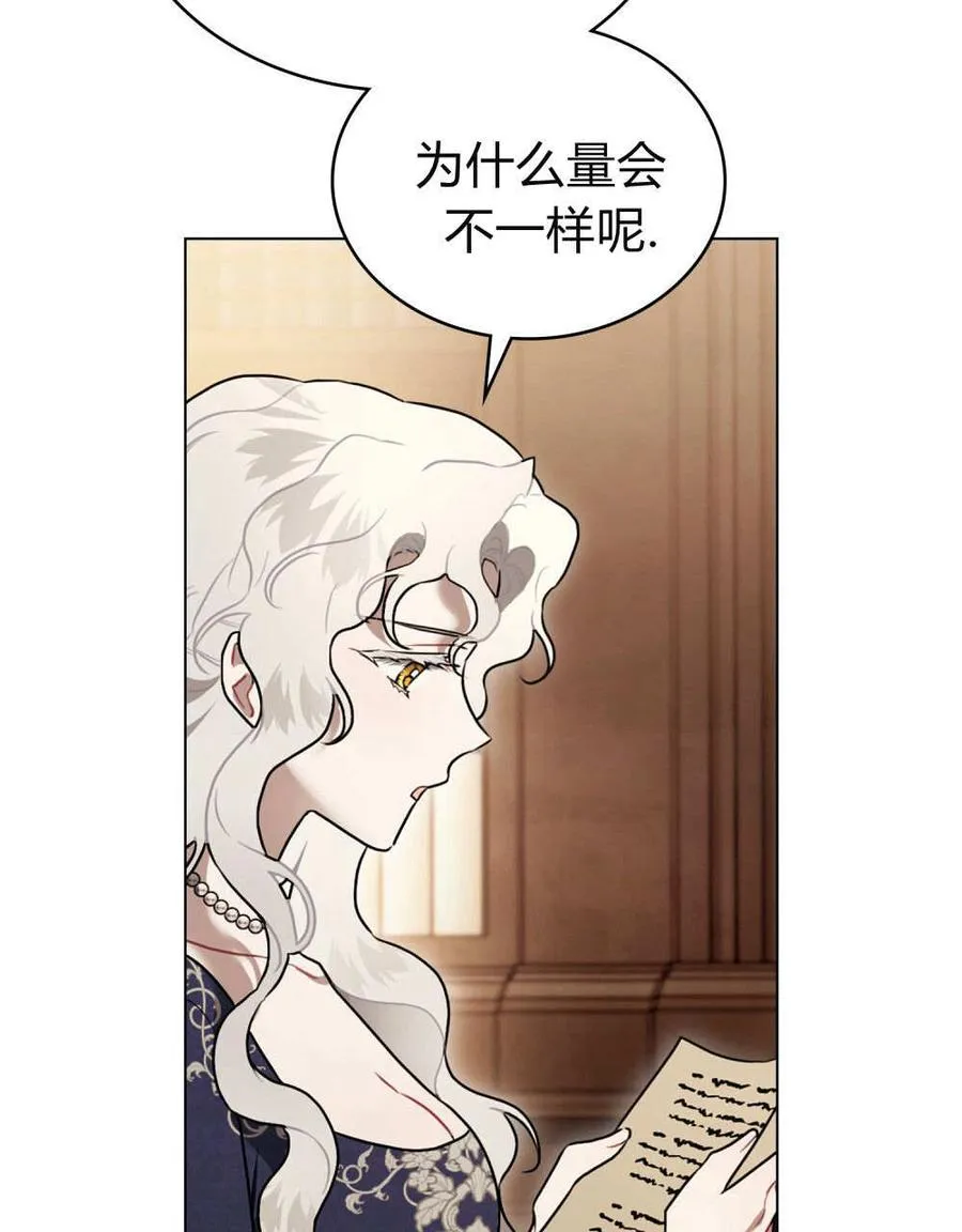 第32话 第70页