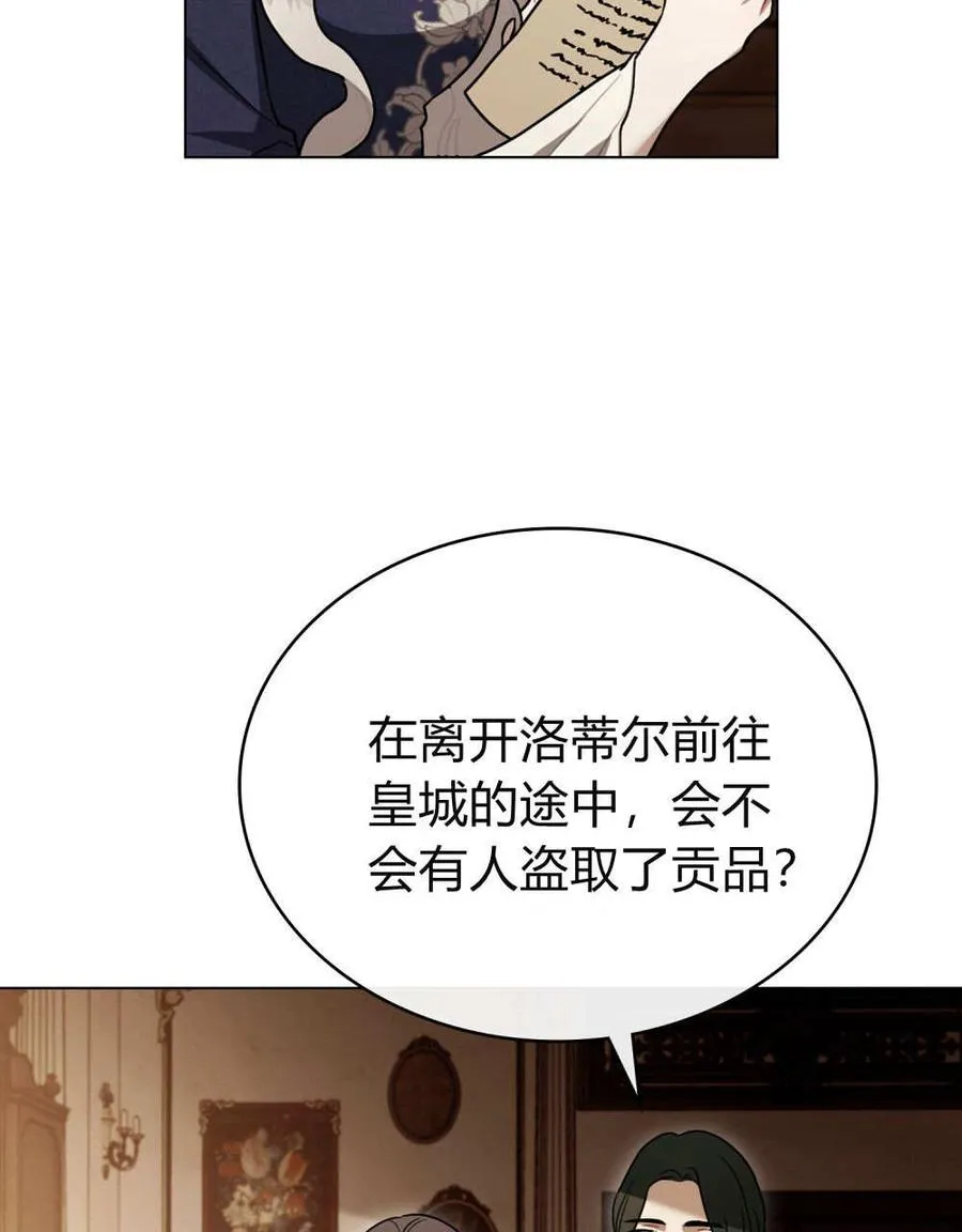 第32话 第71页