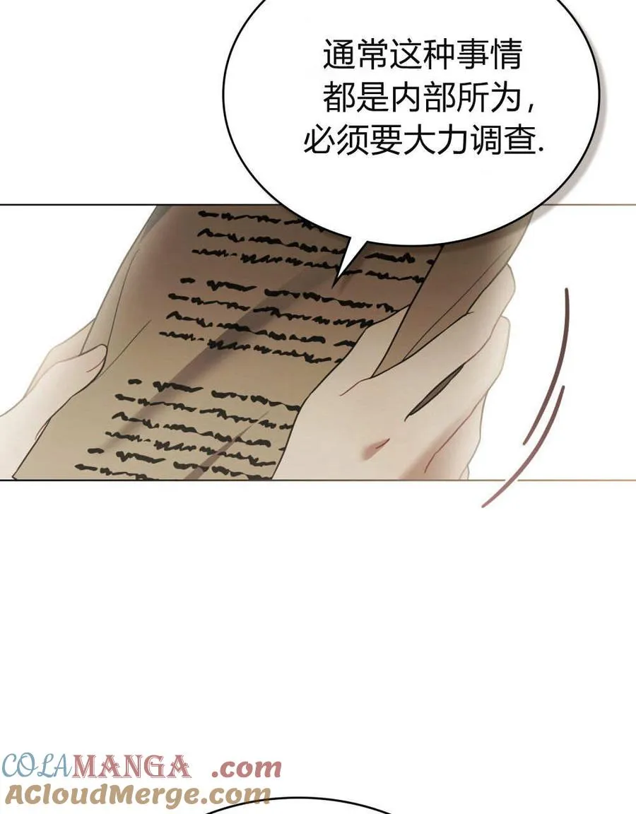 第32话 第73页