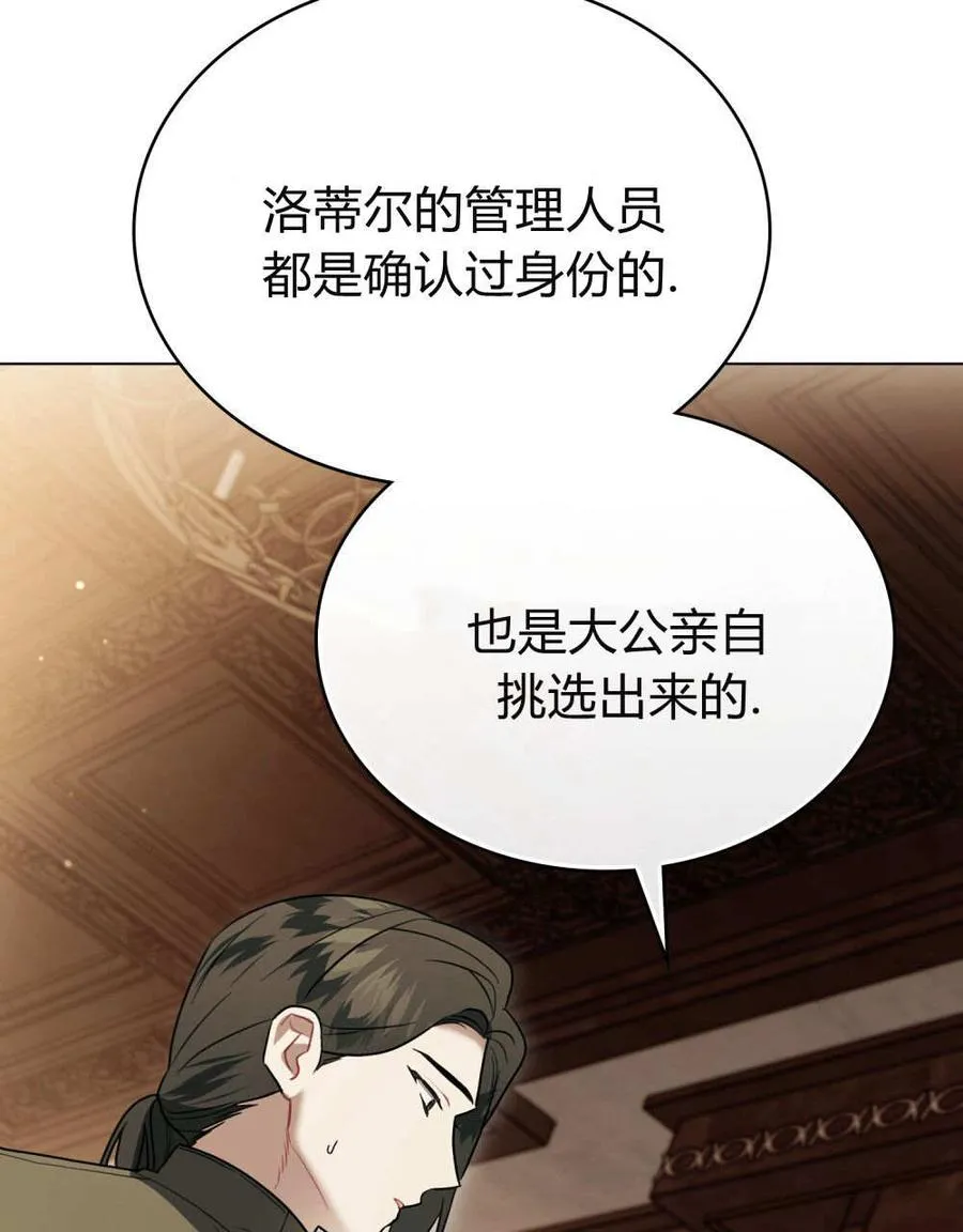 第32话 第74页