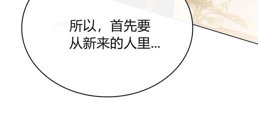 第32话 第76页