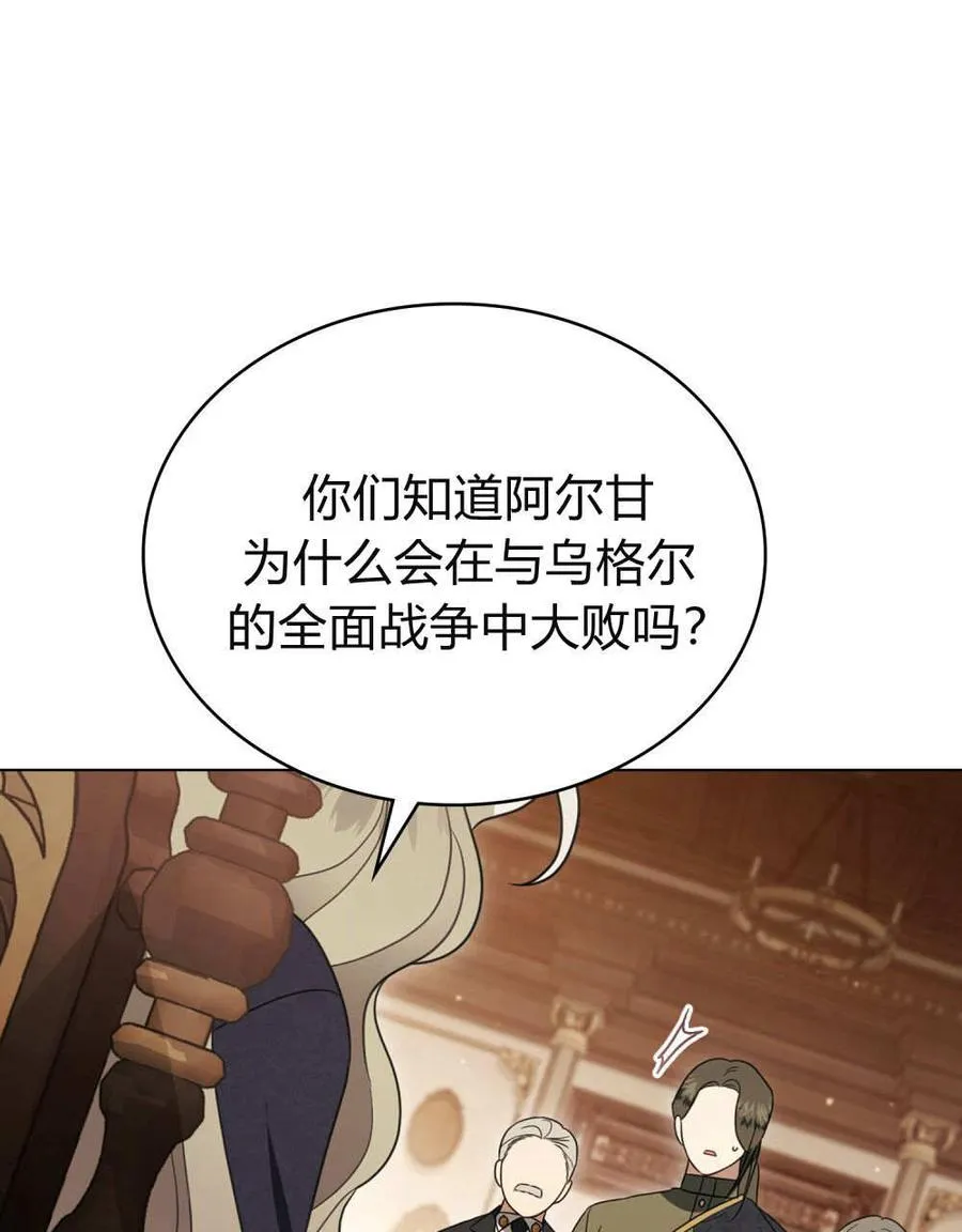 第32话 第78页