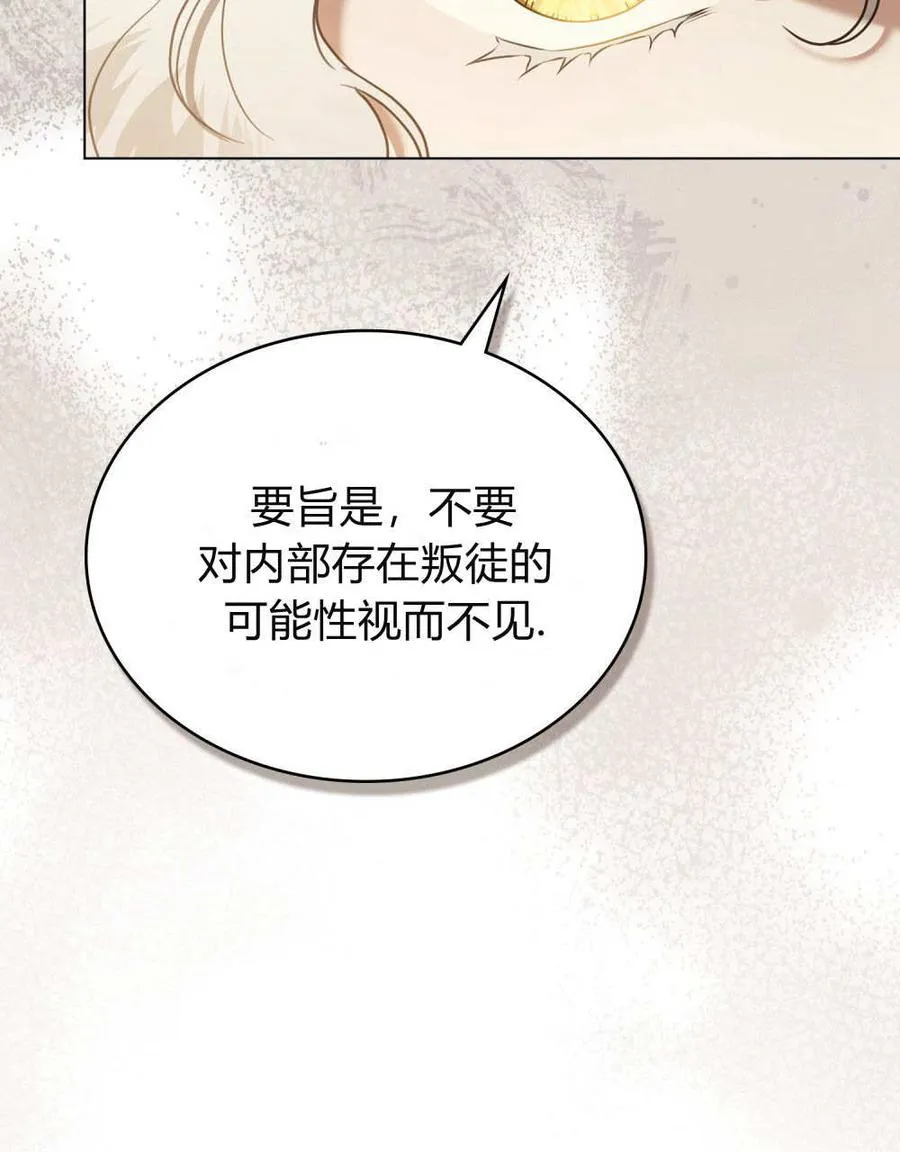 第32话 第82页