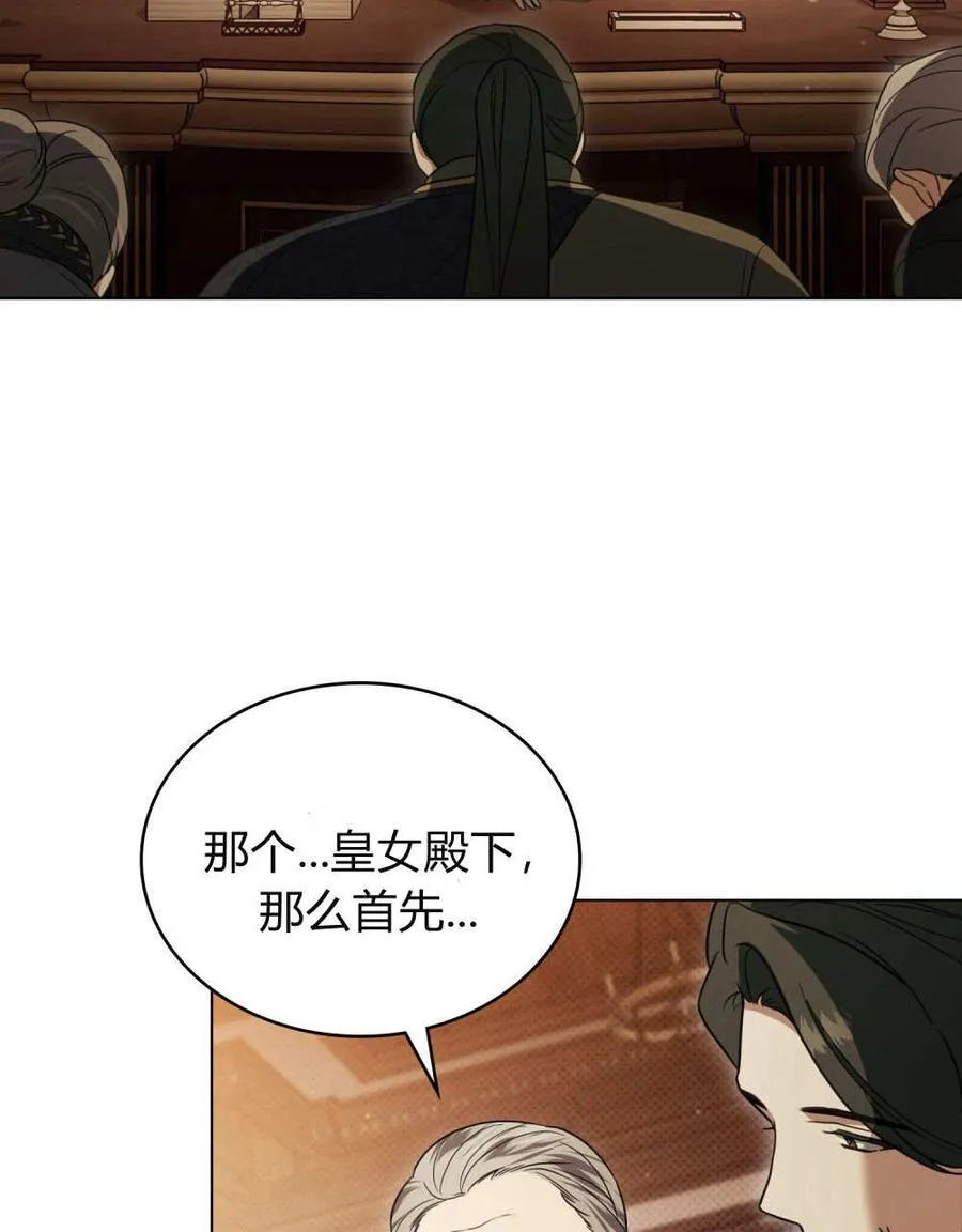 第32话 第84页