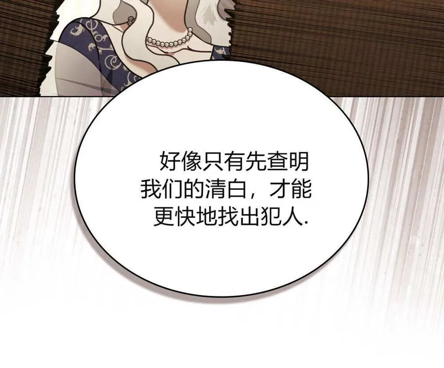 第32话 第87页